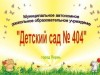    404 infrus.ru